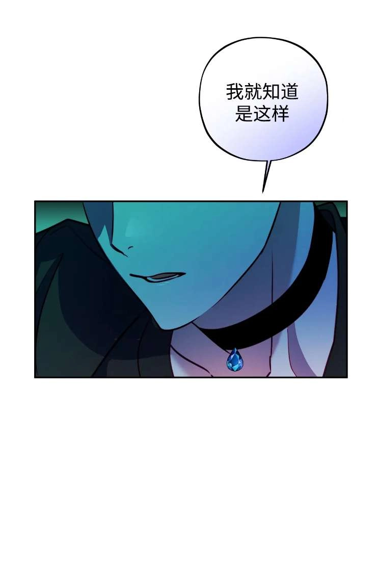 《扑通扑通攻略记》第119话 第6页