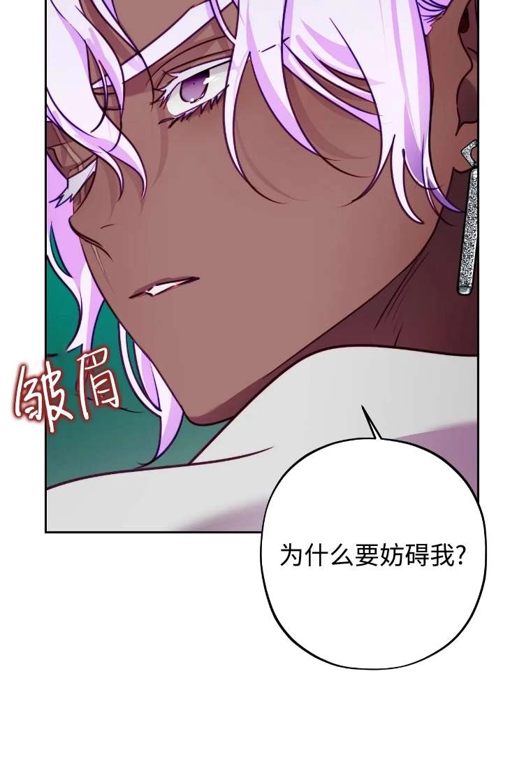 《扑通扑通攻略记》第119话 第14页