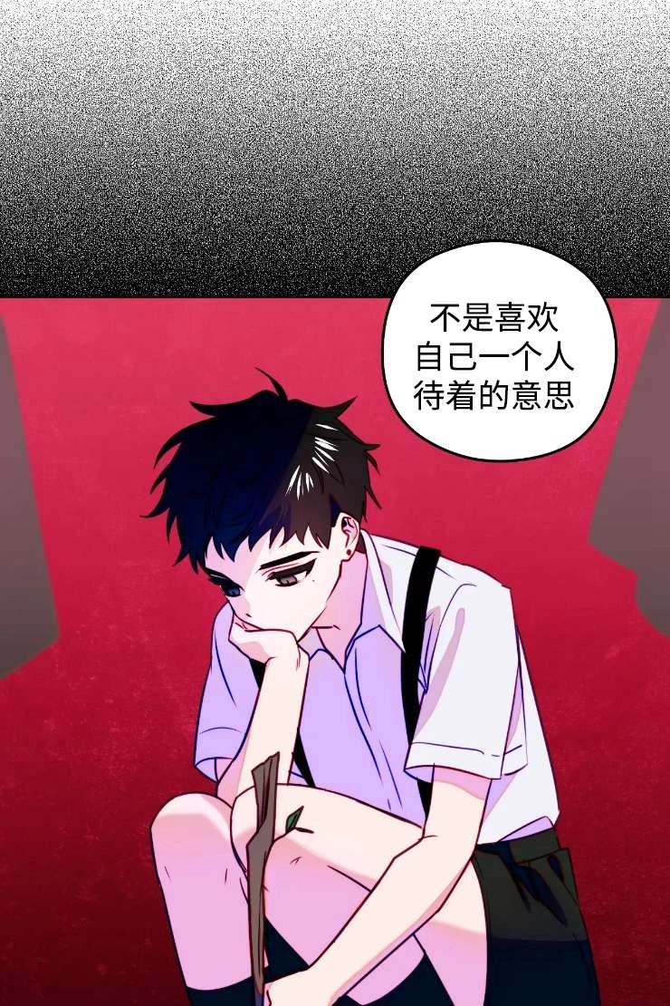 《扑通扑通攻略记》第119话 第28页