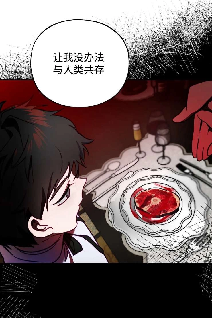 《扑通扑通攻略记》第119话 第20页