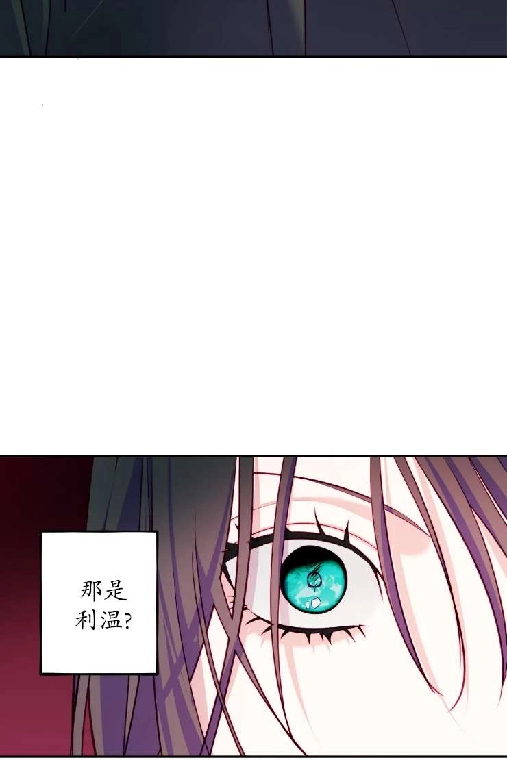 《扑通扑通攻略记》第119话 第62页