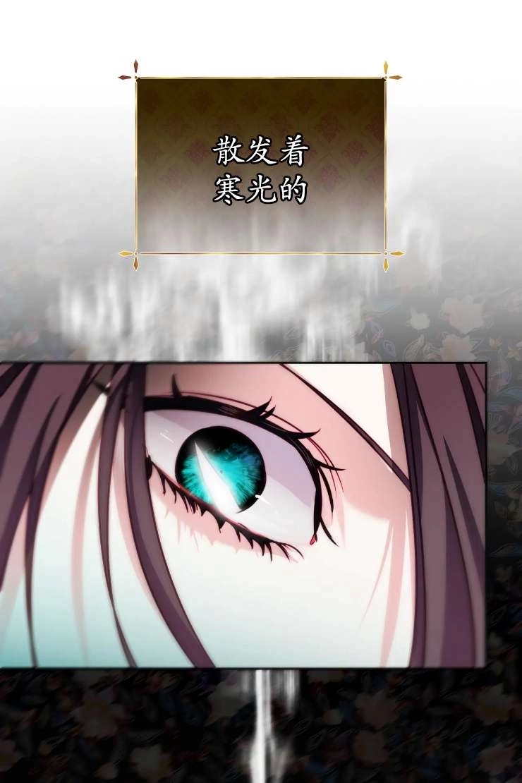 《扑通扑通攻略记》第119话 第1页