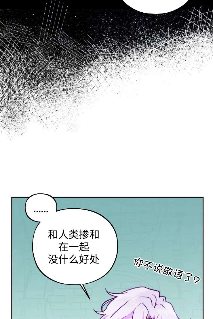 《扑通扑通攻略记》第119话 第22页