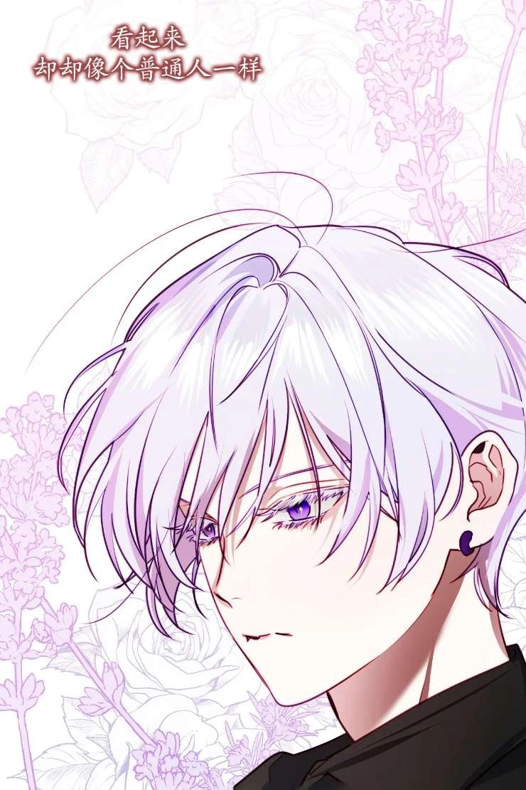 《扑通扑通攻略记》第119话 第64页
