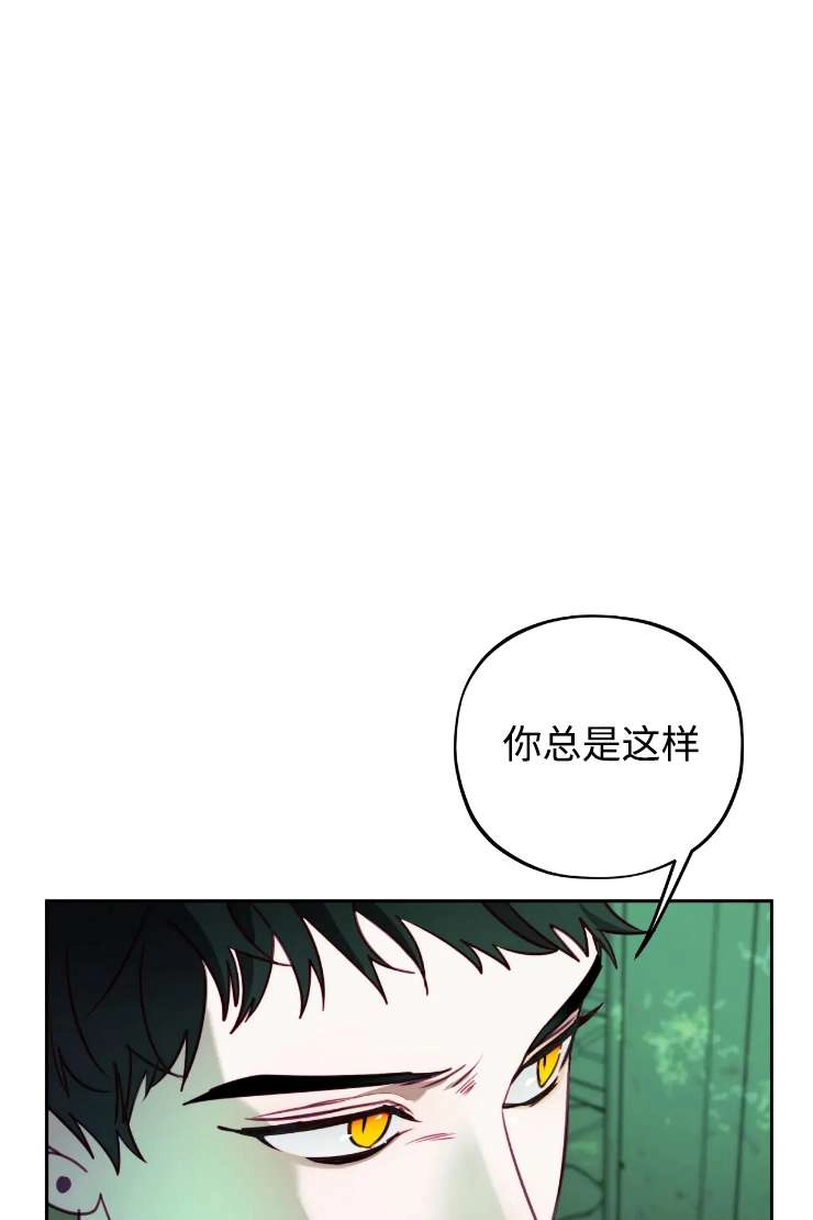 《扑通扑通攻略记》第119话 第15页