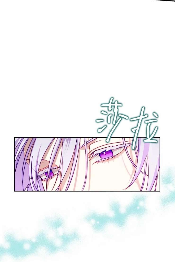 《扑通扑通攻略记》第119话 第58页