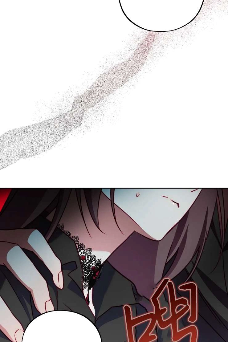 《扑通扑通攻略记》第119话 第17页