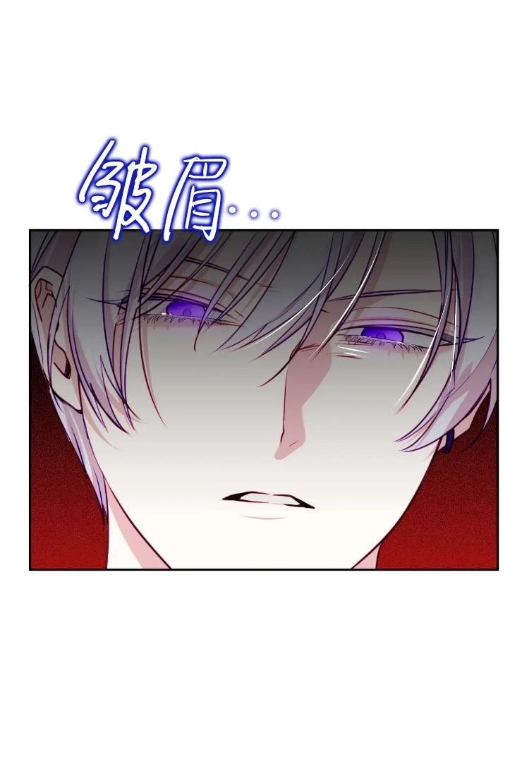 《扑通扑通攻略记》第119话 第73页