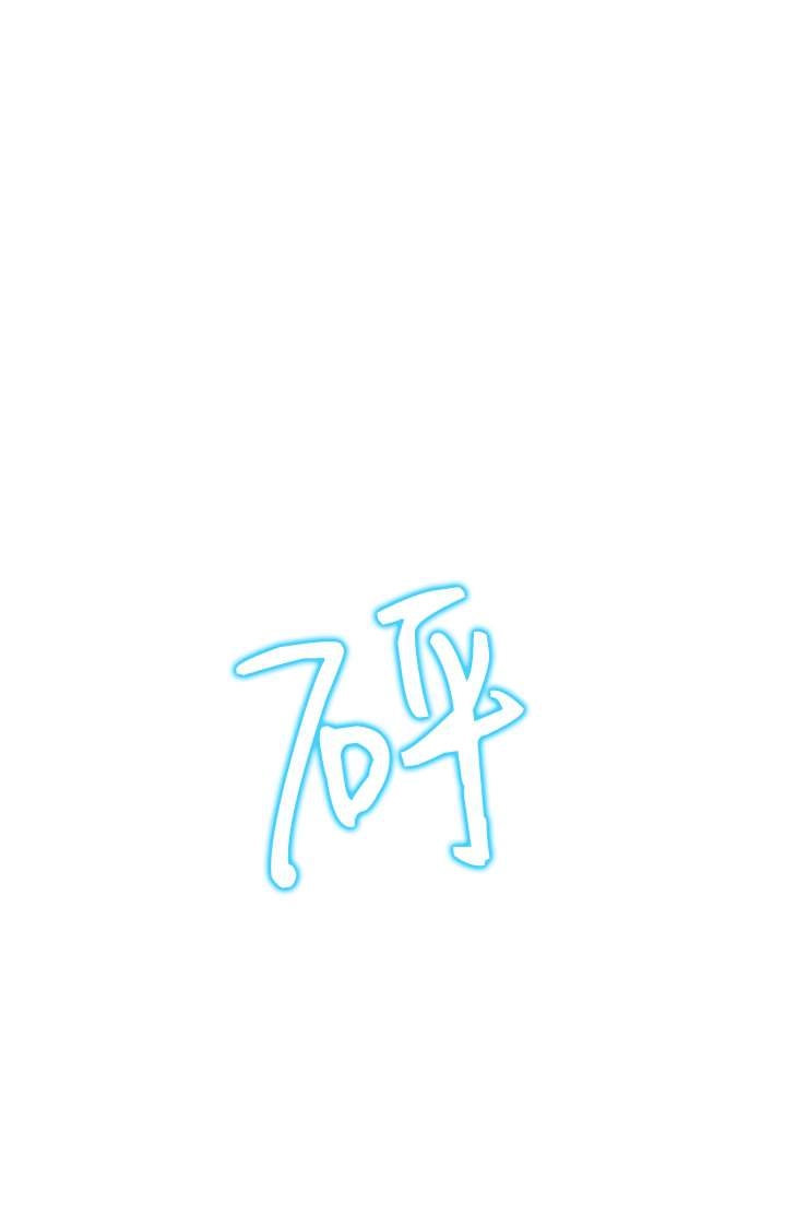 《扑通扑通攻略记》第119话 第50页