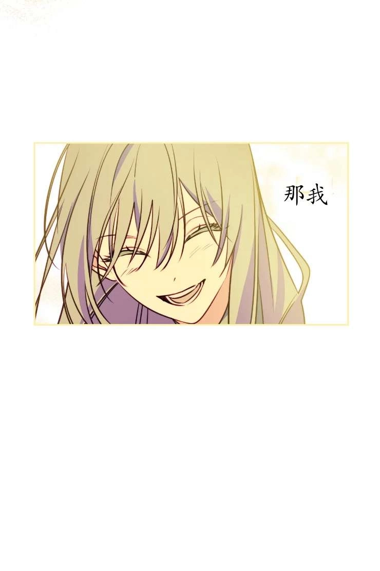 《扑通扑通攻略记》第119话 第48页