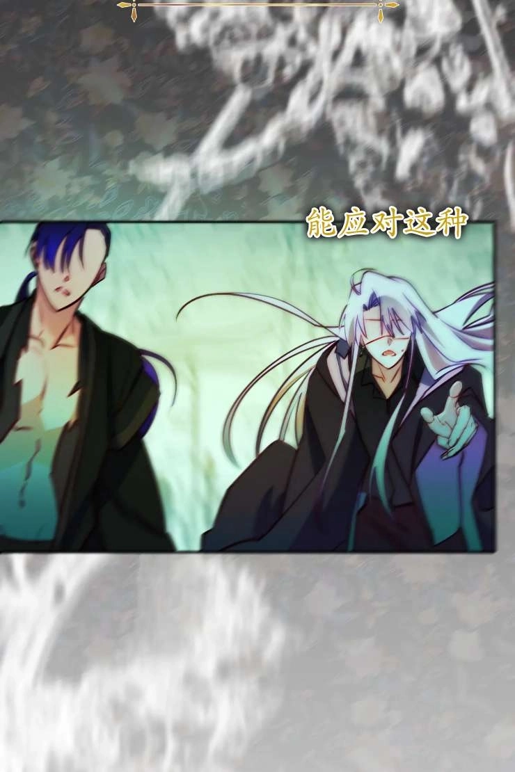 《扑通扑通攻略记》第119话 第3页