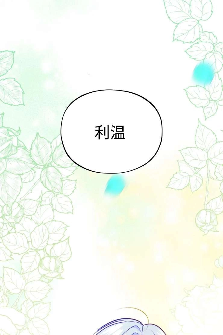 《扑通扑通攻略记》第119话 第55页