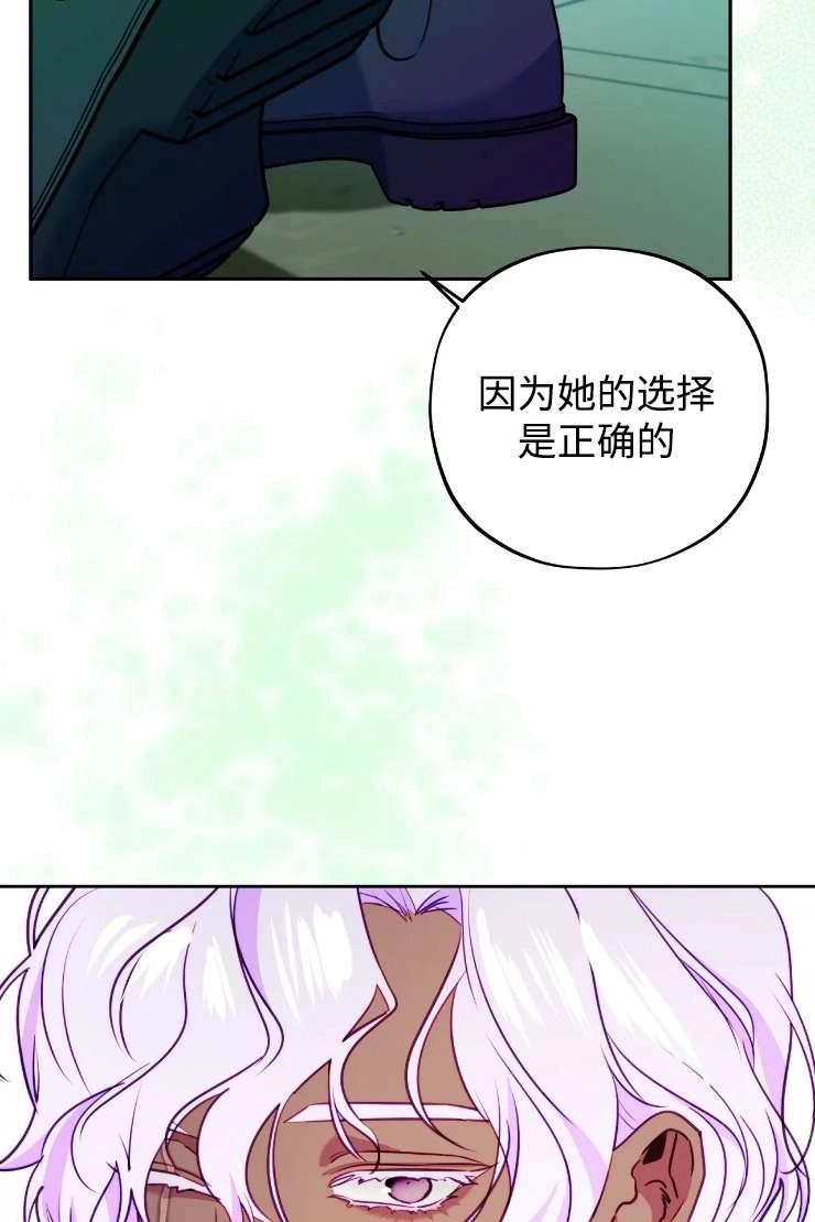 《扑通扑通攻略记》第119话 第52页
