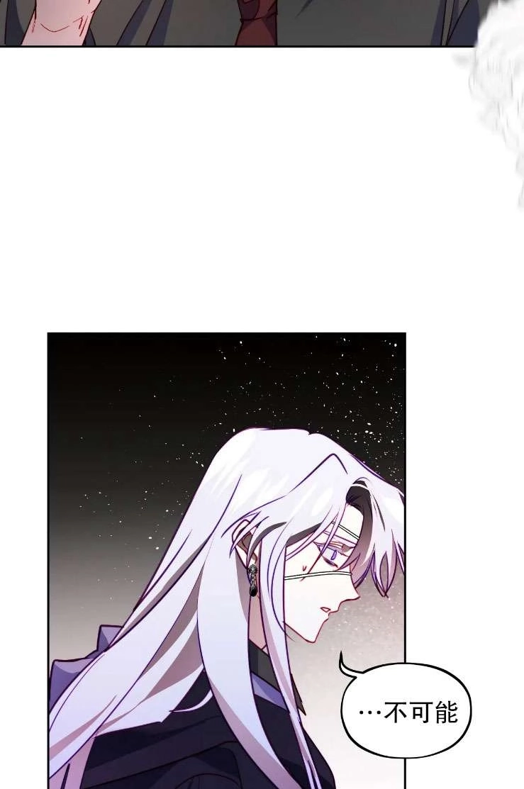 《扑通扑通攻略记》第120话 第31页