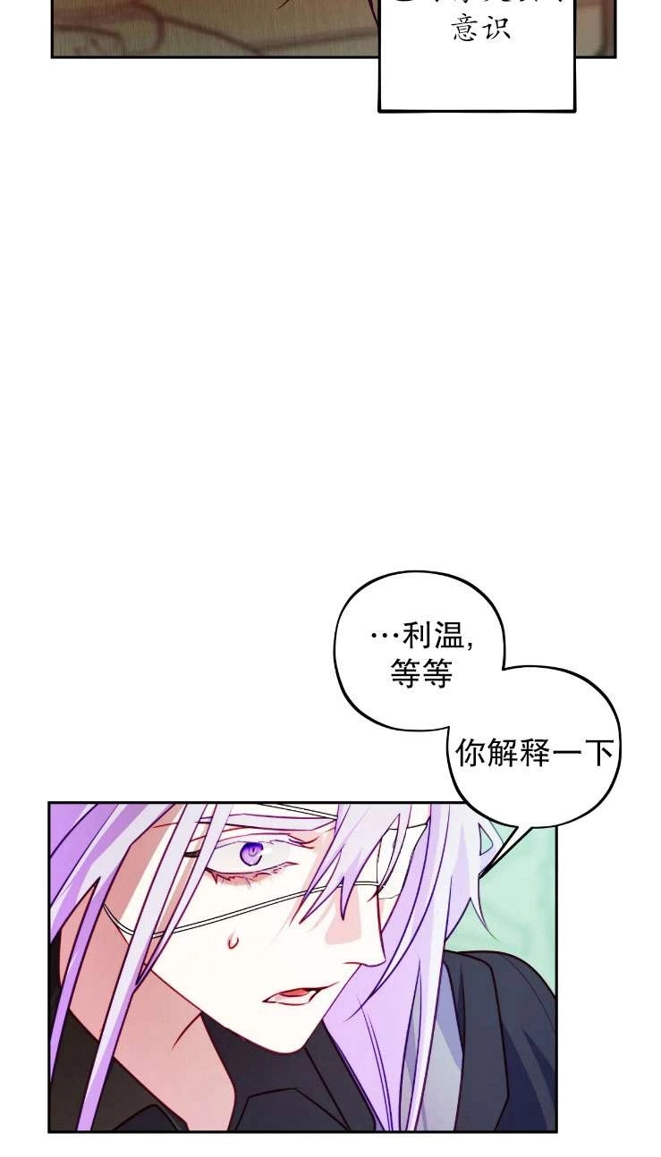 《扑通扑通攻略记》第120话 第10页