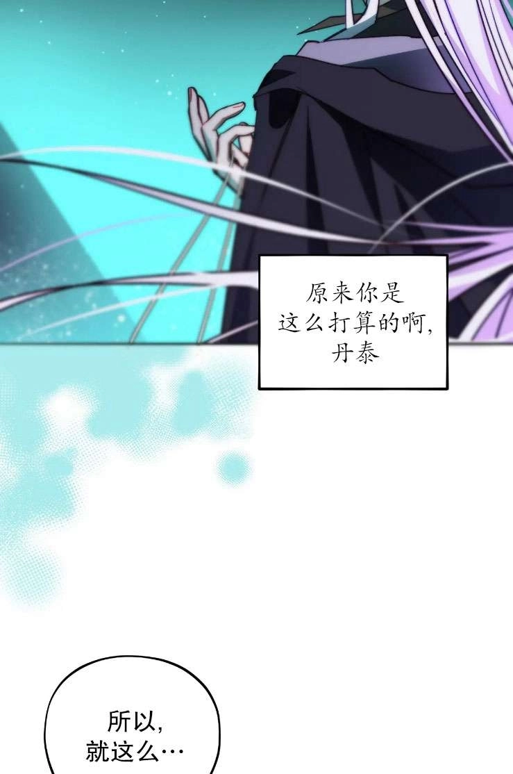《扑通扑通攻略记》第120话 第19页