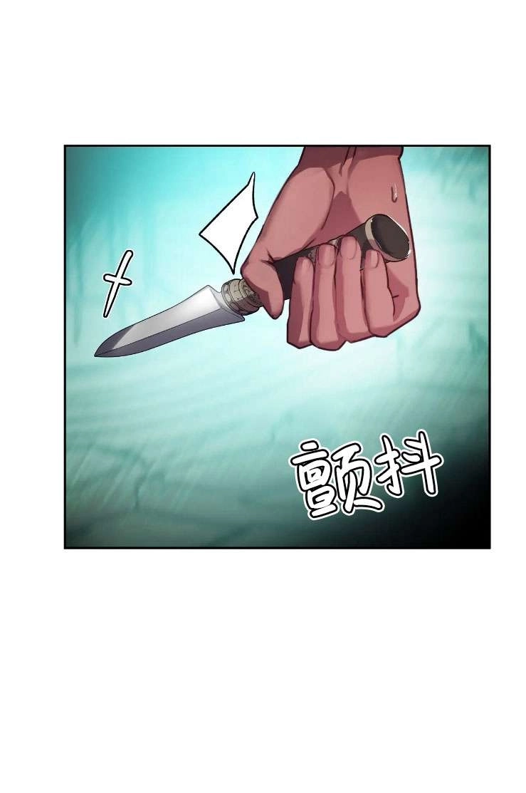 《扑通扑通攻略记》第120话 第44页