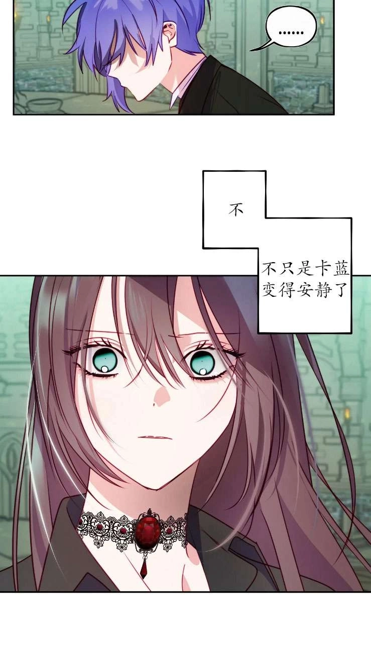 《扑通扑通攻略记》第120话 第7页