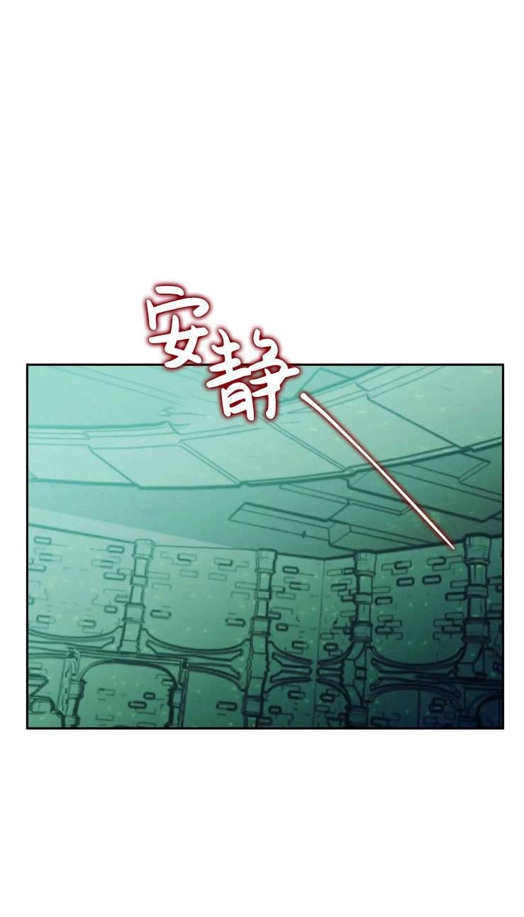 《扑通扑通攻略记》第120话 第5页