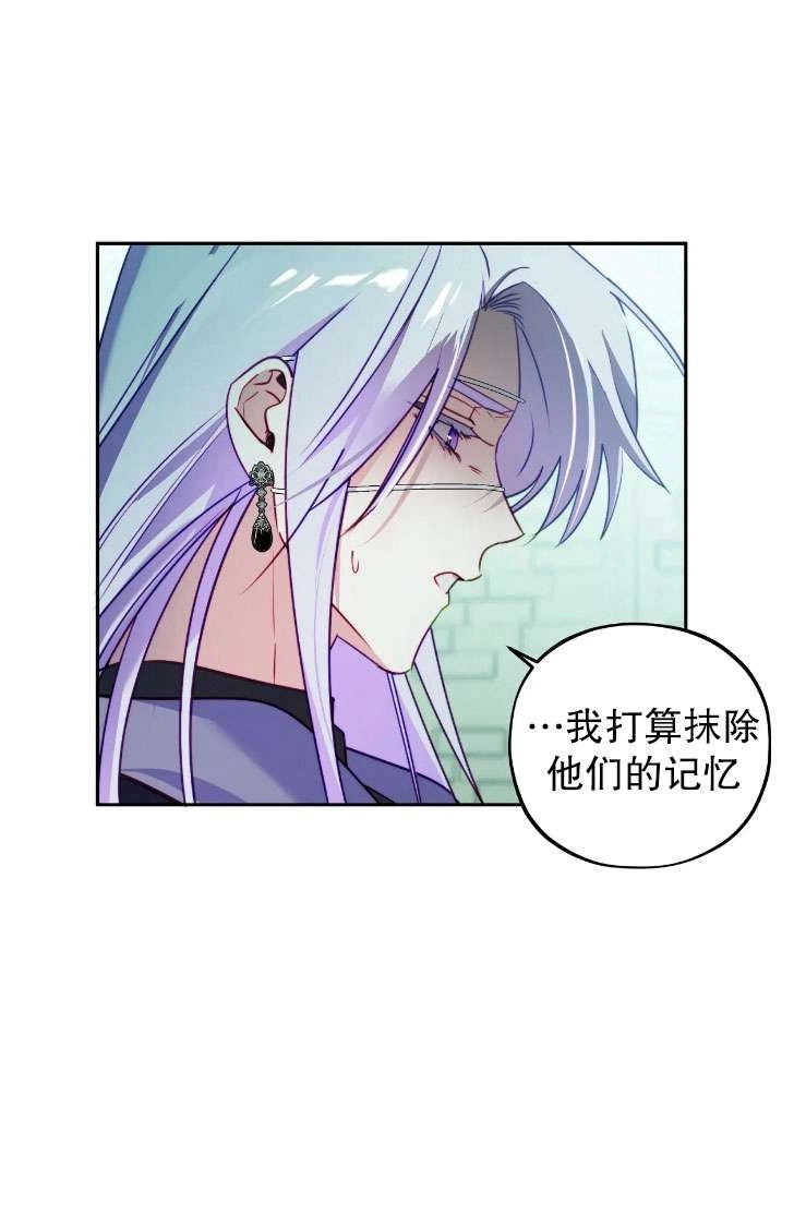 《扑通扑通攻略记》第120话 第17页
