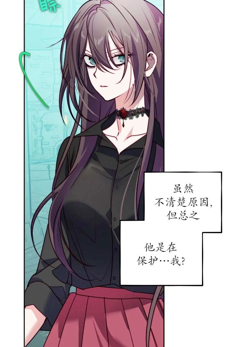 《扑通扑通攻略记》第120话 第48页