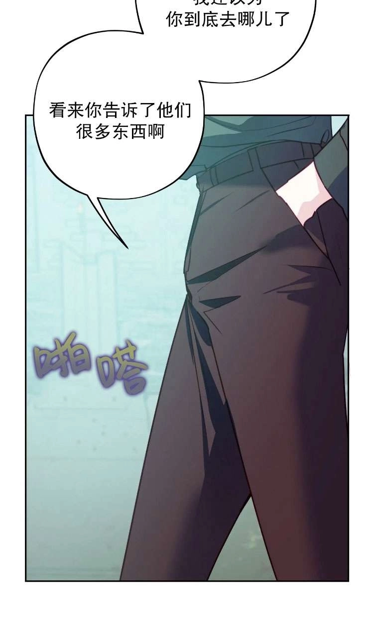 《扑通扑通攻略记》第120话 第15页