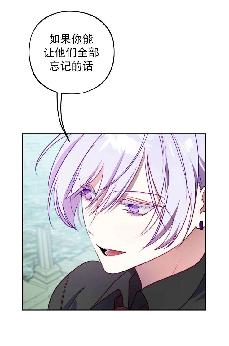 《扑通扑通攻略记》第120话 第22页