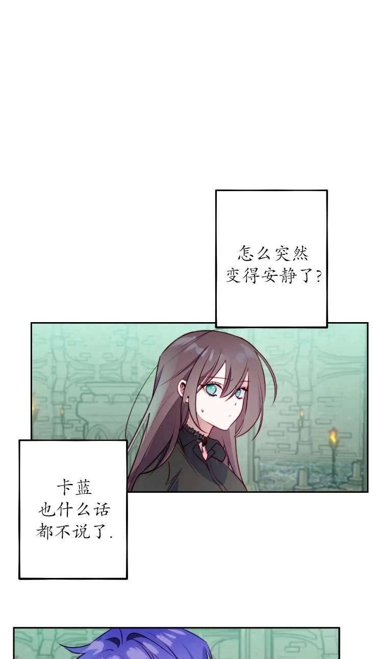 《扑通扑通攻略记》第120话 第6页