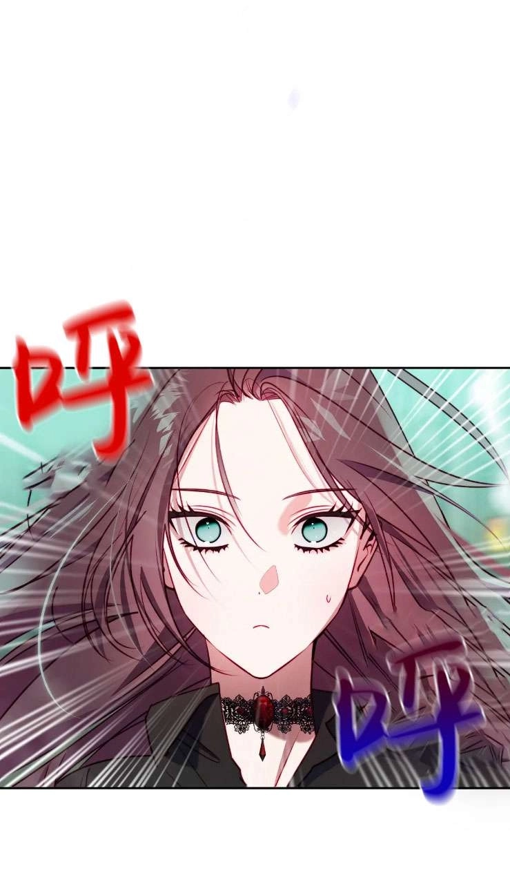《扑通扑通攻略记》第120话 第4页