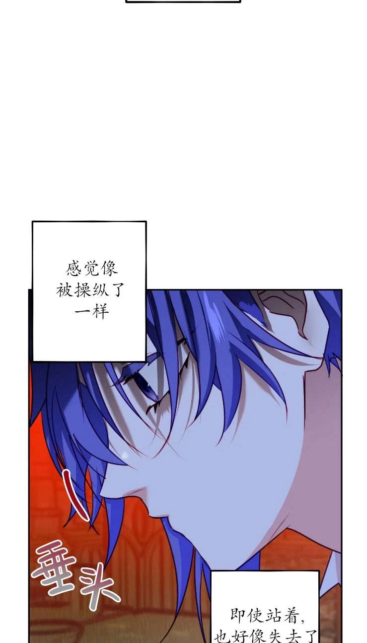 《扑通扑通攻略记》第120话 第9页