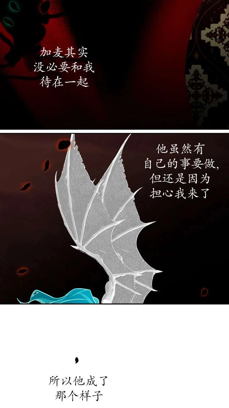 《扑通扑通攻略记》第120话 第55页
