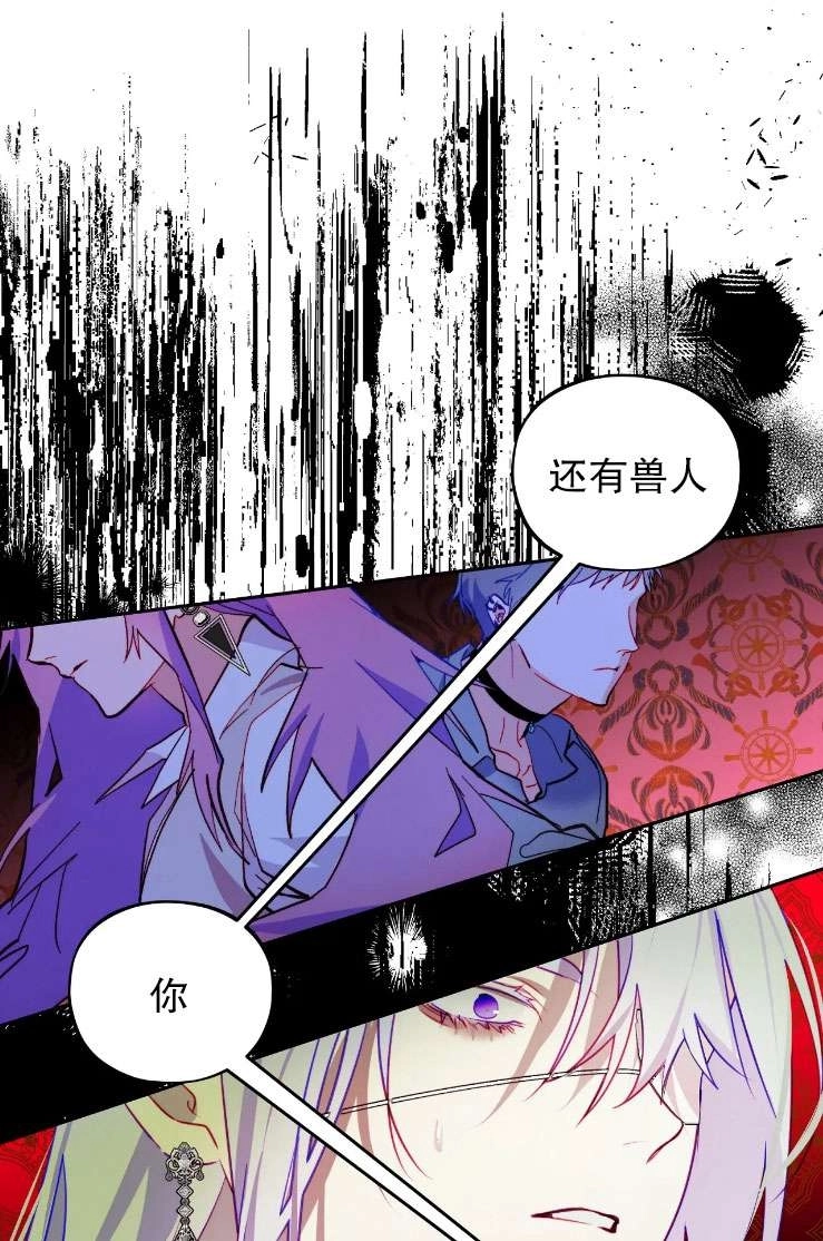 《扑通扑通攻略记》第120话 第26页