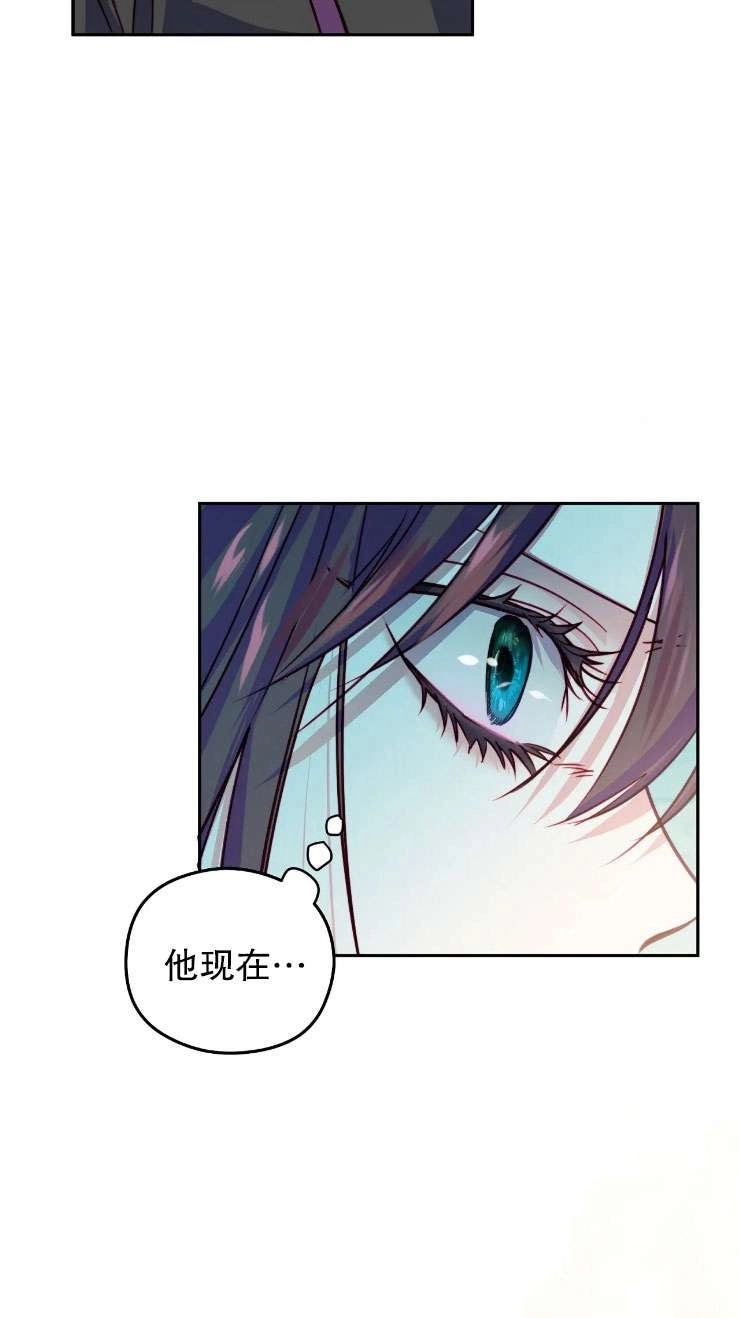 《扑通扑通攻略记》第120话 第59页