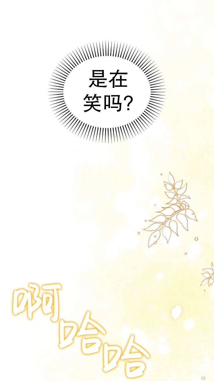 《扑通扑通攻略记》第120话 第60页
