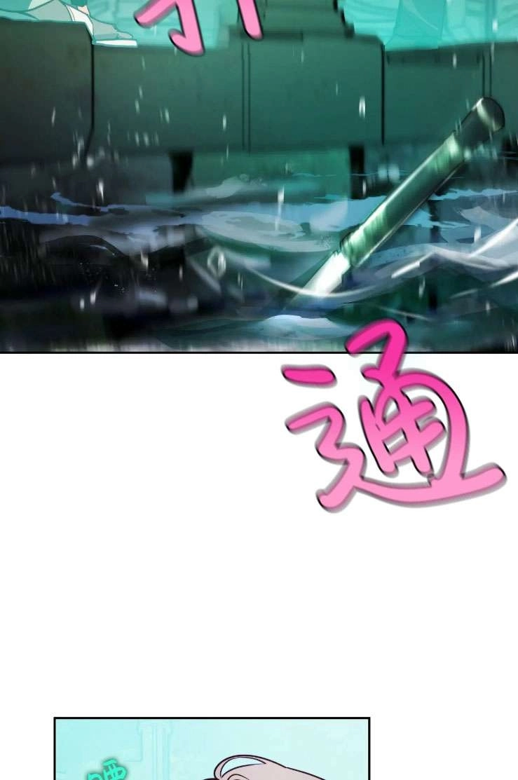 《扑通扑通攻略记》第120话 第47页