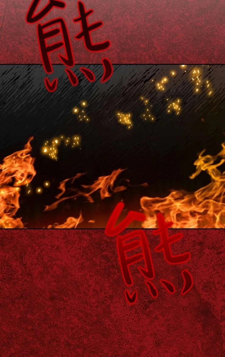 《扑通扑通攻略记》第121话 第56页