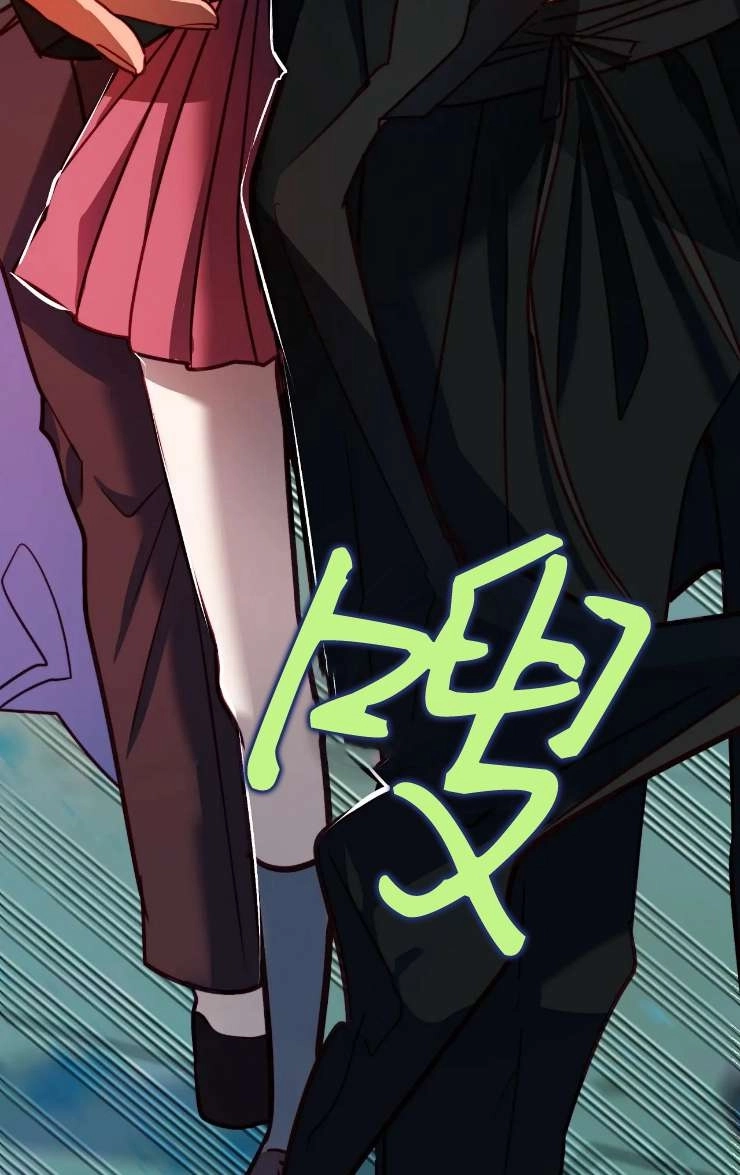 《扑通扑通攻略记》第121话 第71页