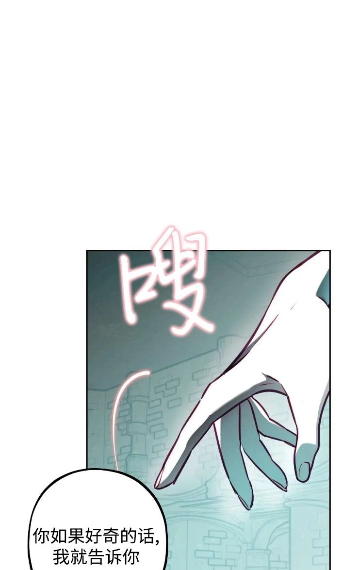 《扑通扑通攻略记》第121话 第7页