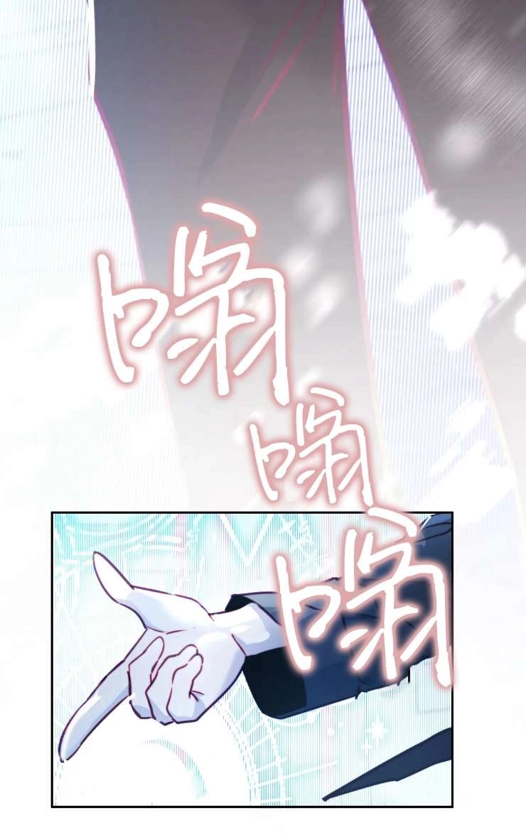 《扑通扑通攻略记》第121话 第20页