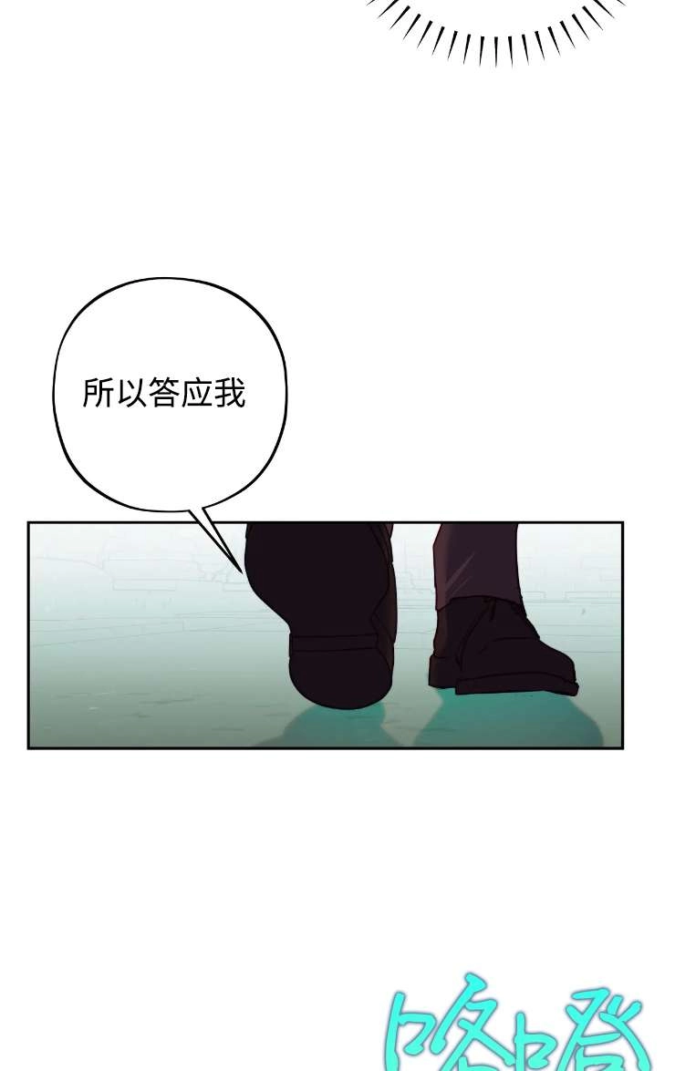 《扑通扑通攻略记》第121话 第27页