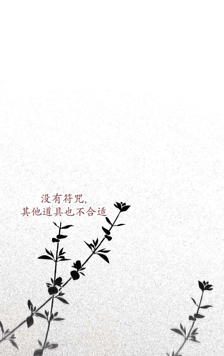 《扑通扑通攻略记》第121话 第62页