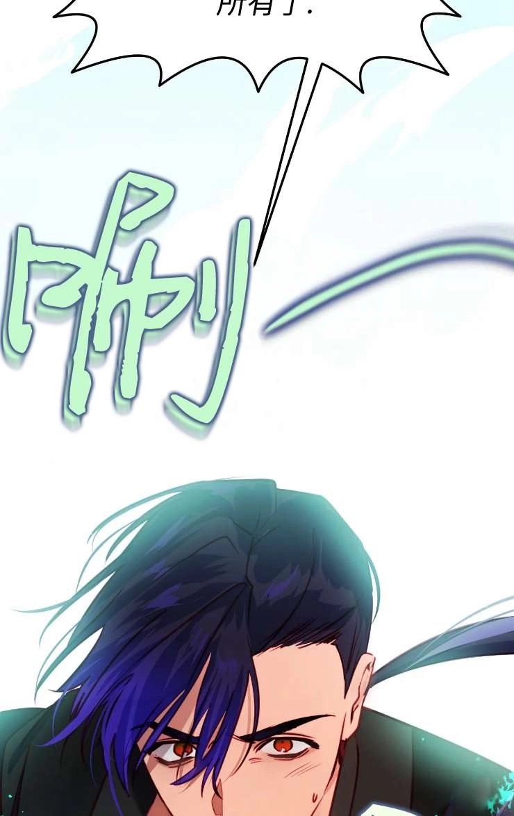 《扑通扑通攻略记》第121话 第74页