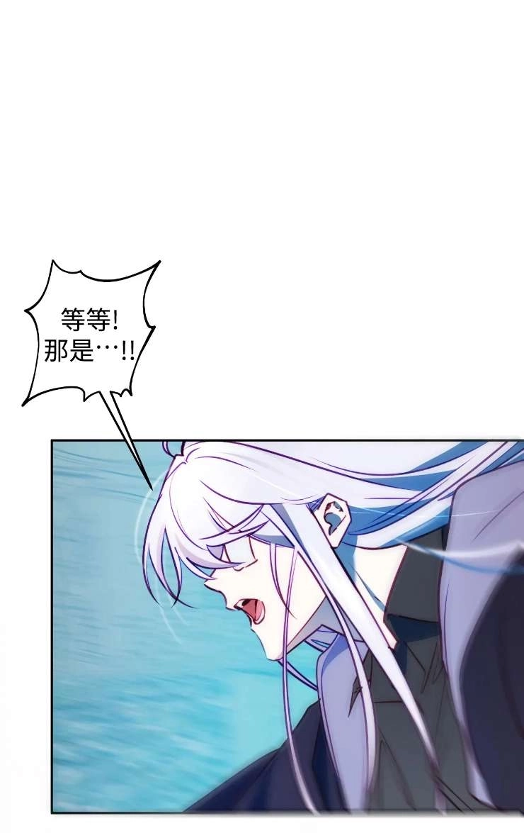 《扑通扑通攻略记》第121话 第21页