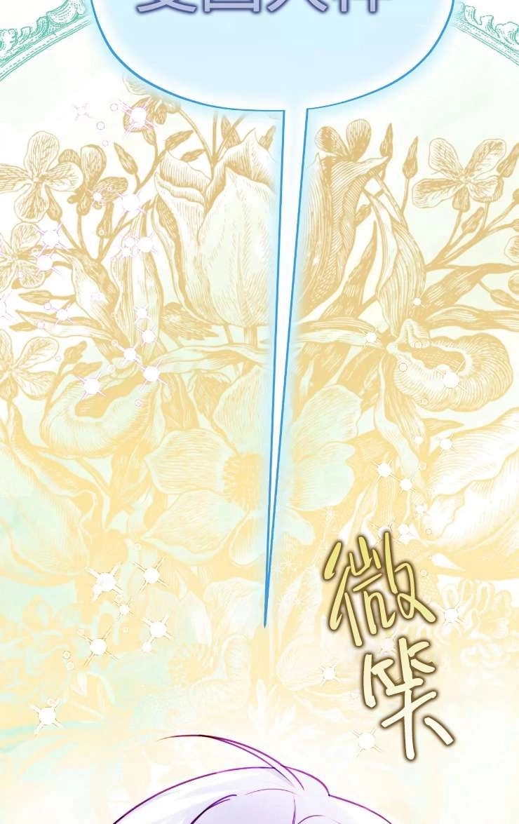 《扑通扑通攻略记》第121话 第34页