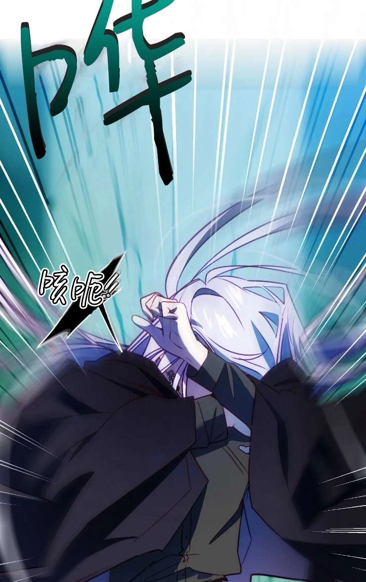 《扑通扑通攻略记》第121话 第23页
