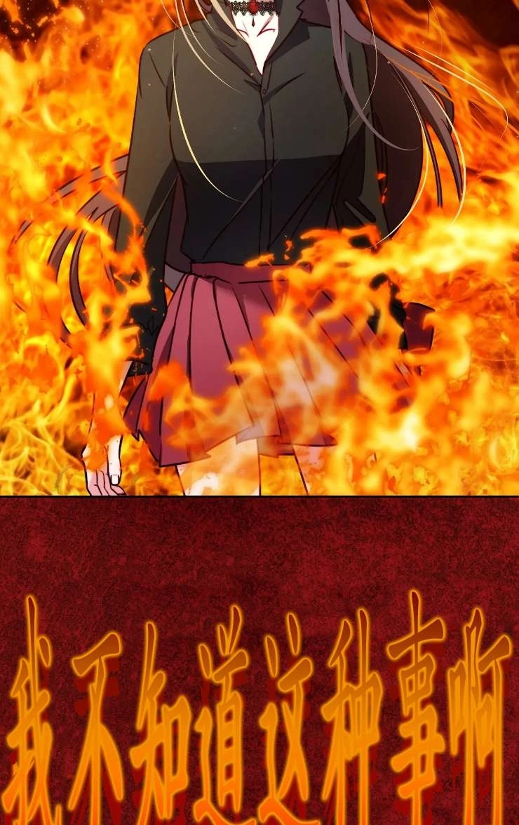 《扑通扑通攻略记》第121话 第58页
