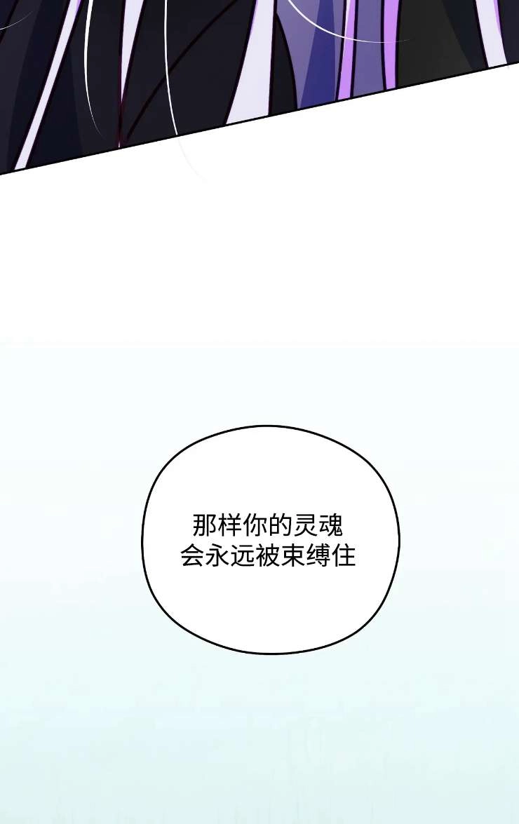 《扑通扑通攻略记》第121话 第49页