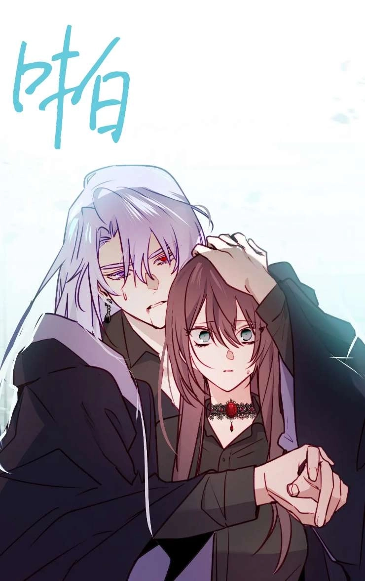 《扑通扑通攻略记》第121话 第44页