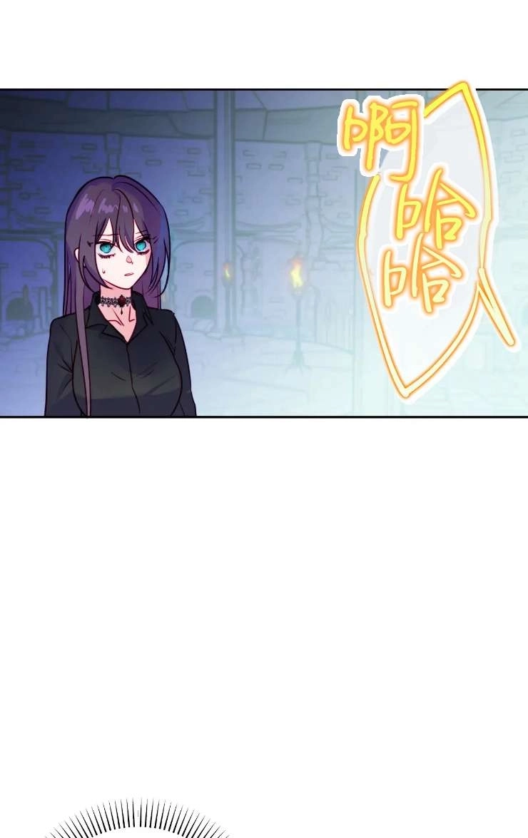 《扑通扑通攻略记》第121话 第1页