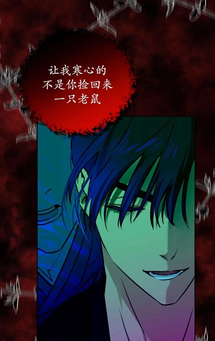 《扑通扑通攻略记》第121话 第66页
